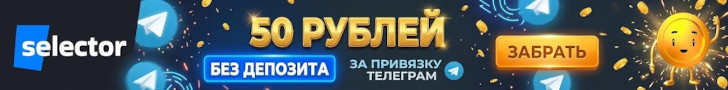 Фриспины без депозита в казино Голдфишка